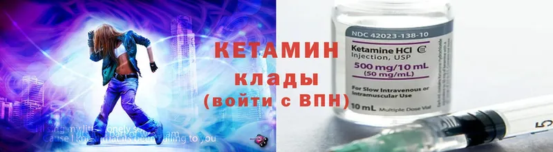 где продают   Дальнереченск  Кетамин VHQ 