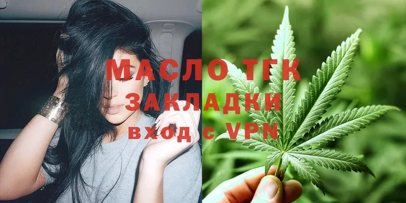 ТГК Wax  Дальнереченск 